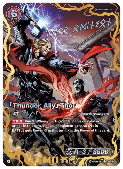 “Thunder Ally” Thor